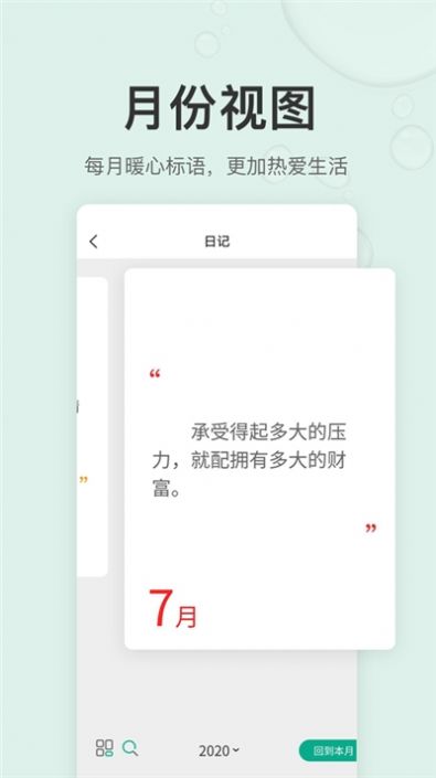 拾趣日记官方版app下载  v1.2.0 安卓版图4