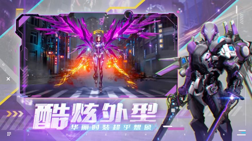 机甲黎明官方图1