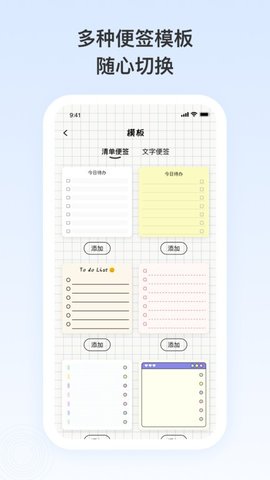 日记记事便签最新版  v1.1.20图3