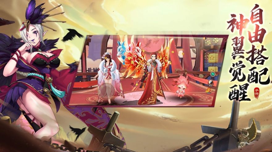 妖荡三界官方图4