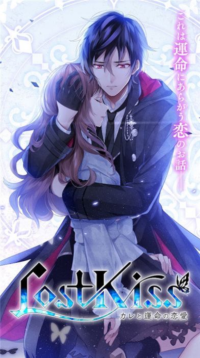 与他命运的恋爱安卓版图2