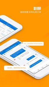 百城招聘网app正式版图片1