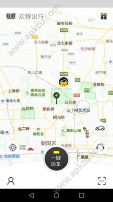 欢程出行app图1