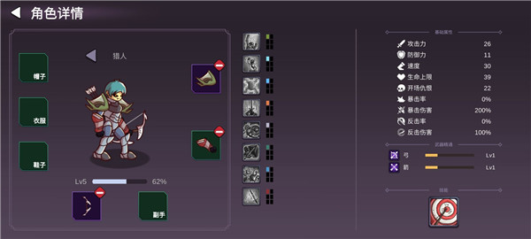 从零开始的勇者生活图3