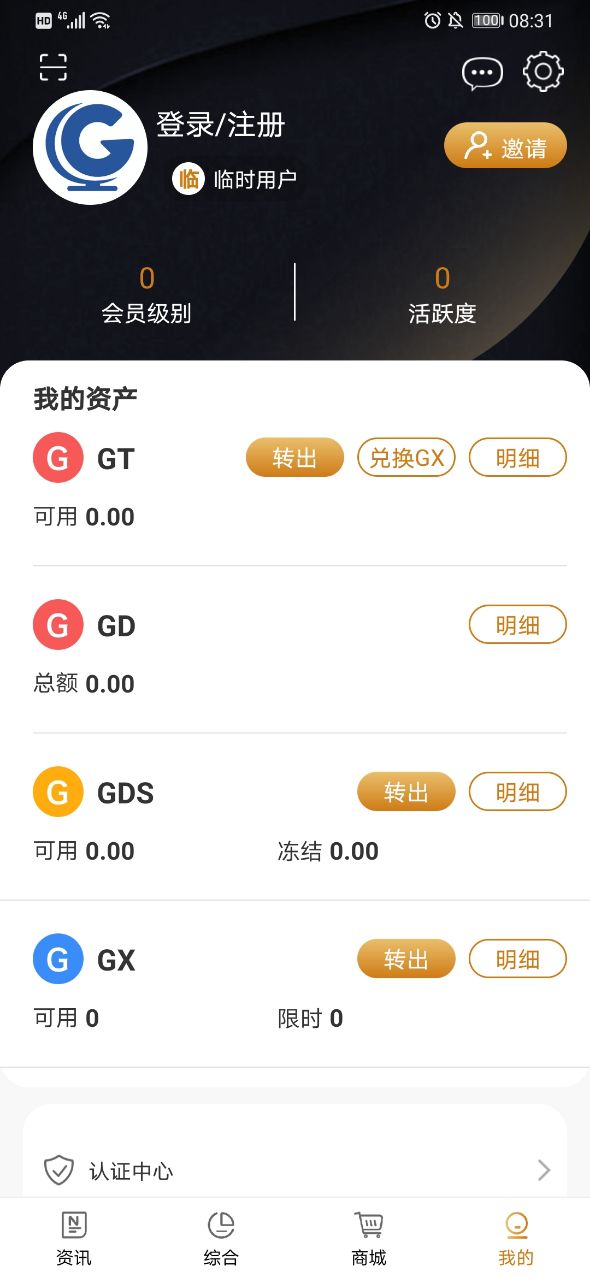 全球博览0.9.7版本下载地址h5.cgcgds图3