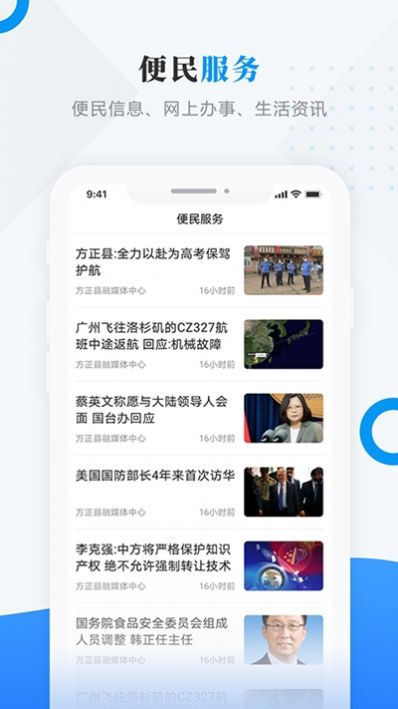 方正融媒app图3