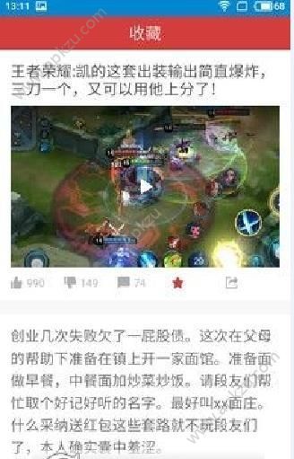 爆笑社区app安卓版下载  v1.0图2