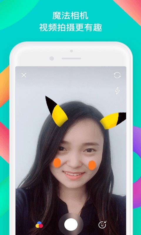 momo陌陌131交友app软件下载平台  v9.1.4图4