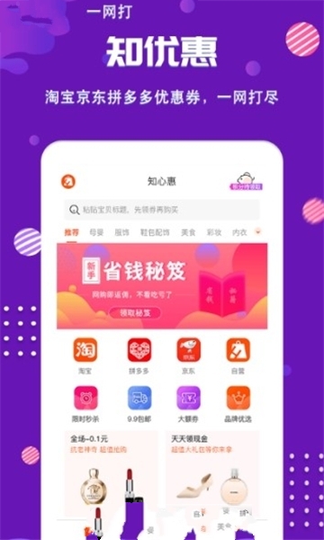 知心惠app图1