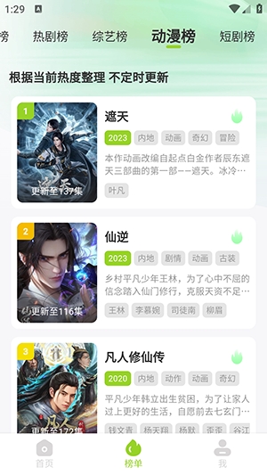 悟空视频免费最新版图1