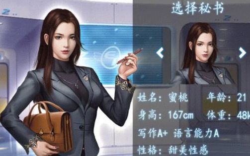 合约秘书钻石版下载图片1