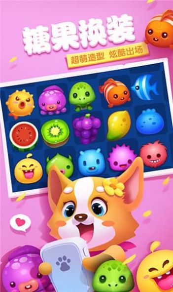 缤果萌萌消红包版最新福利版  v1.0图3