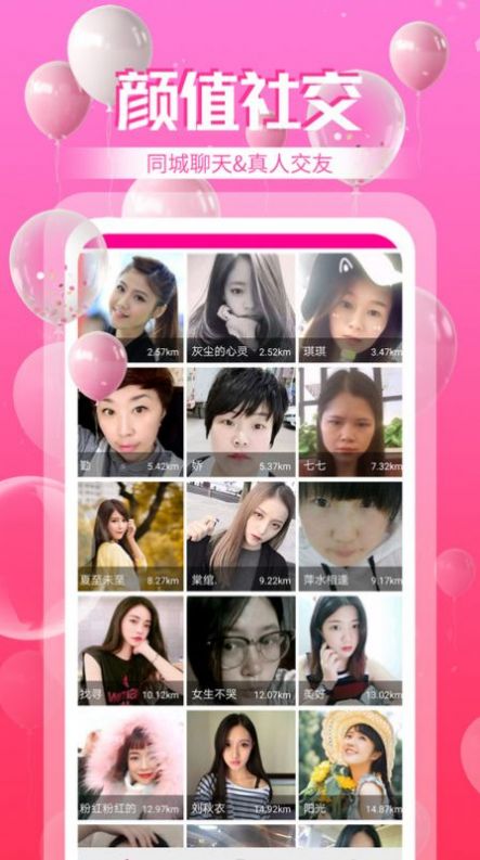 奇异社区app官方版软件免费  1.0.0图1