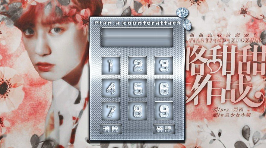 攻略甜甜大作战橙光游戏鲜花安卓版  v1.0图2