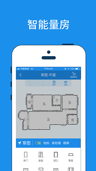 美家量房最新版图1