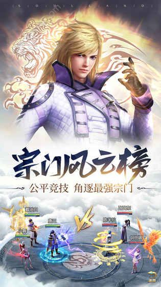 斗罗大陆4终极斗罗手游图3