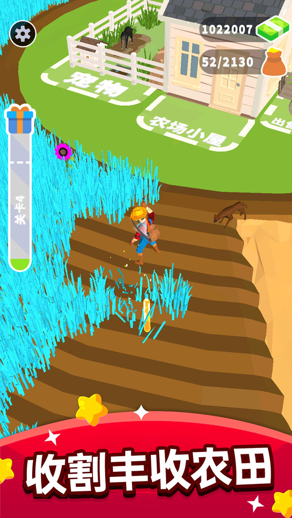 疯狂割草机游戏图3