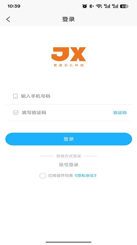 聚鑫众汇科技图1