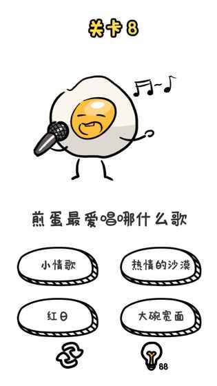 抖音闭嘴说2游戏官方手机版  v1.0图2