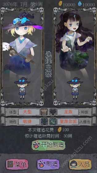 怪兽星球游戏金币钻石安卓版  v1.0.4图4