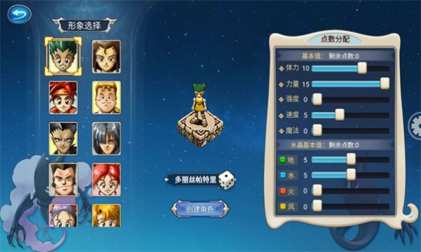 魔力宝贝启程游戏官方版  v1.0.0图3