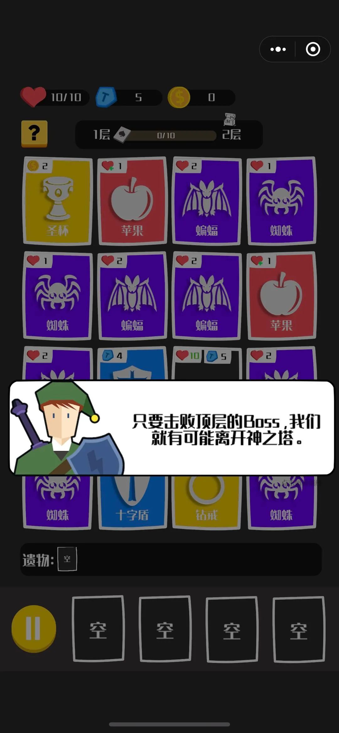 神叫我来爬塔游戏图2