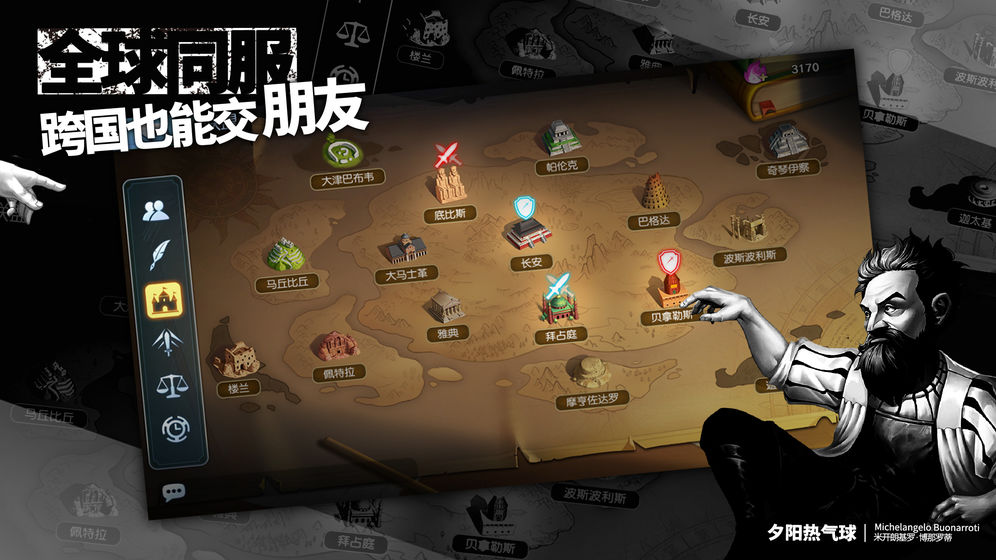 夕阳热气球手游官方测试服  v1.1.12图4