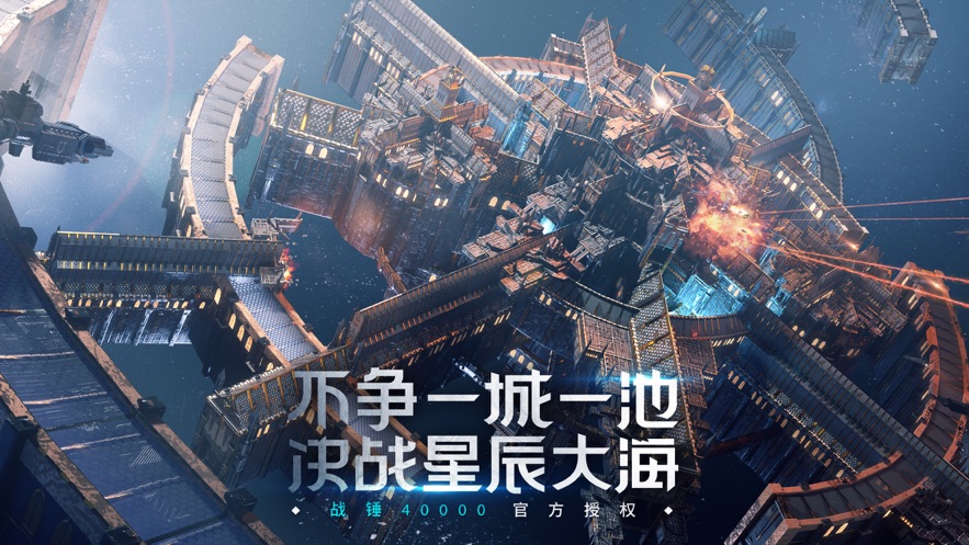 战锤40000雷霆远征手游官网版  v0.6.0图3