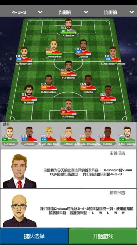 CSDCSD21足球经理满徽章安卓版  v1.0.01.2.1图5