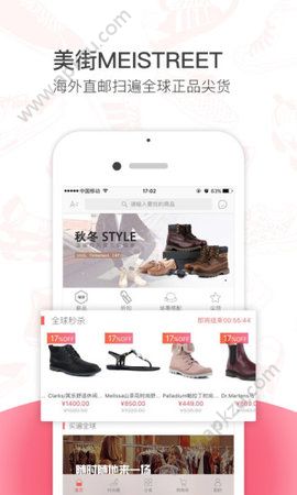 美街潮牌APP图1