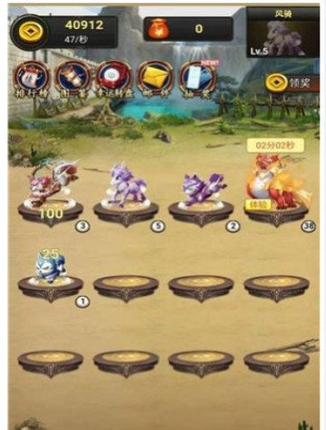 中华神兽游戏图2