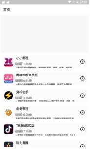冷心软件库app安卓版 v1.0图1