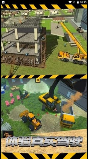 挖掘操作我最牛图2