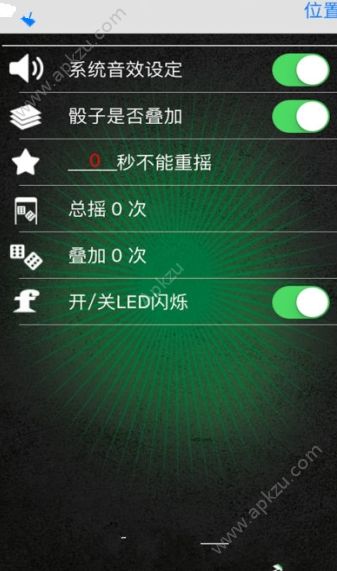 抖音超级大话骰子app免费游戏安装包下载  v1.1.7图4