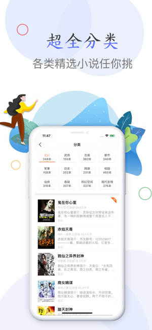 卷香书社app手机版下载  v1.0图2