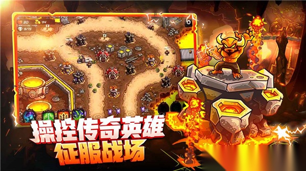 王国保卫战4图4