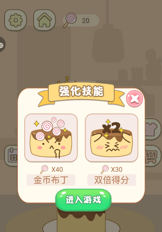 欢快跳一跳最新版图4