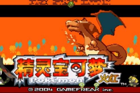 口袋妖怪金属红安卓汉化版游戏  v2.0.3图4