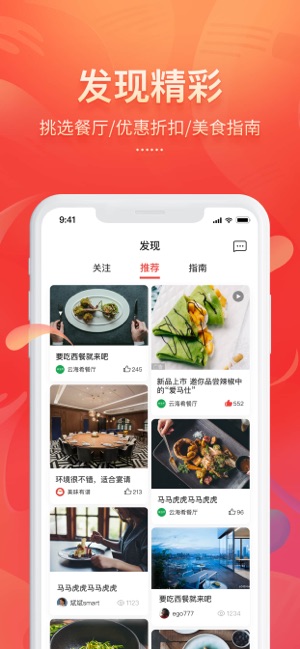 美味不用等点餐系统app最新版下载  v6.8.1图5