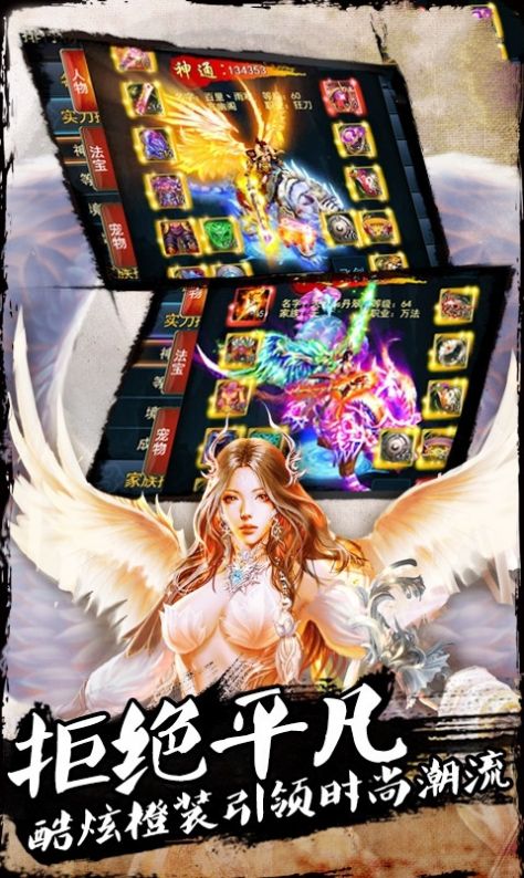 焚天大陆手游官方正版 v1.0图1