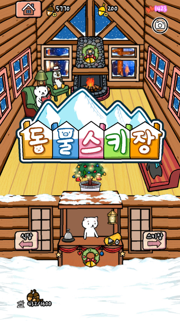 动物滑雪场金币安卓版  v1.0.8图3