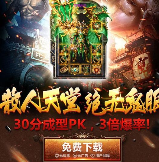 红名PK手游官方网站正版下载图片1