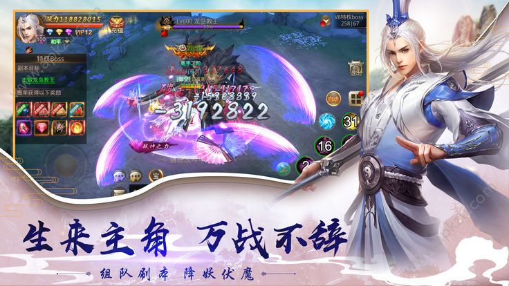 侠影传说手游图3