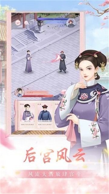 花亦山心之月手游官网版  v1.0图1