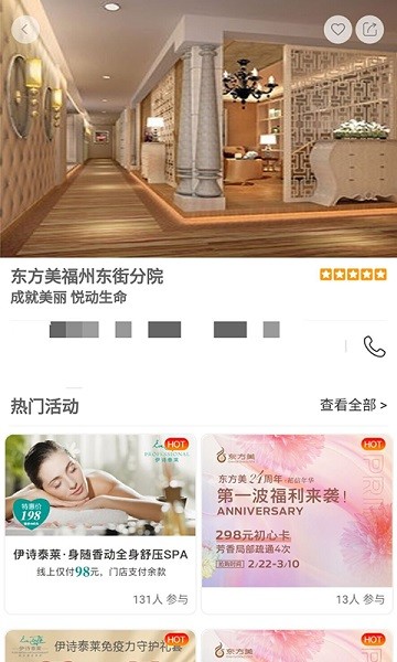 美悦在线app正式版下载  v1.8.4图1