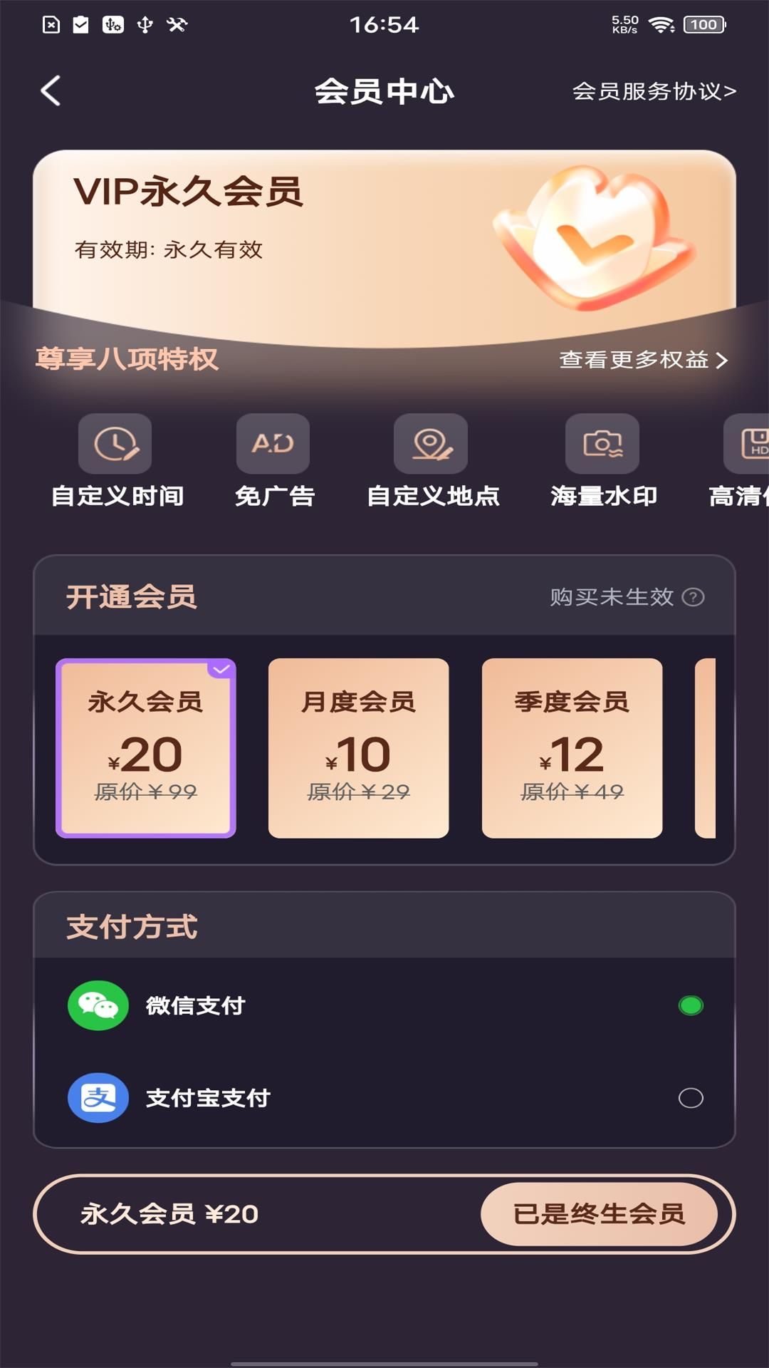 准时打卡水印相机手机版图3