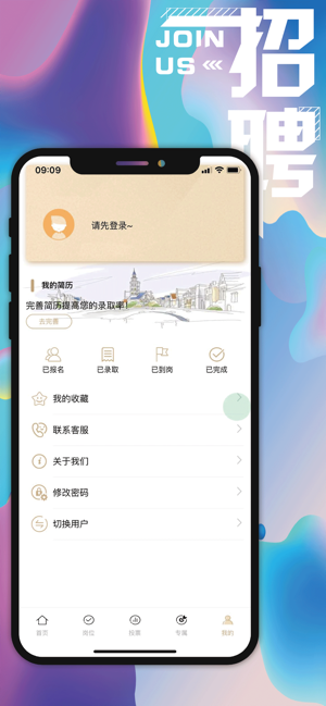 小干贝兼职app官网版下载平台  v1.0图1