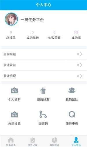 zf众辅平台邀请码图1