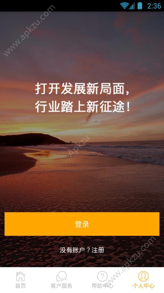 旅养网app手机软件下载  v1.0.0图1