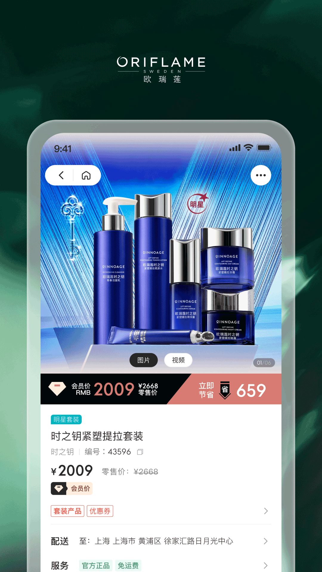 移动欧瑞莲最新版图3